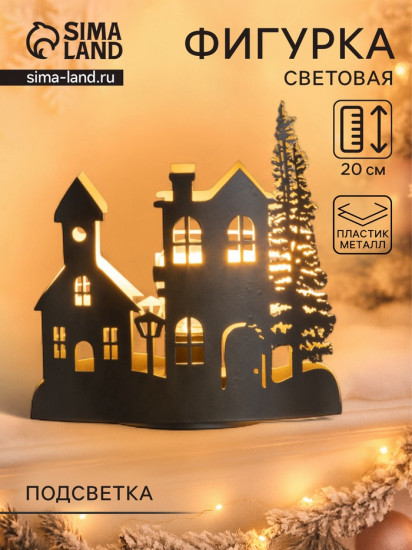 Фигурка светящаяся «Вечерний город»