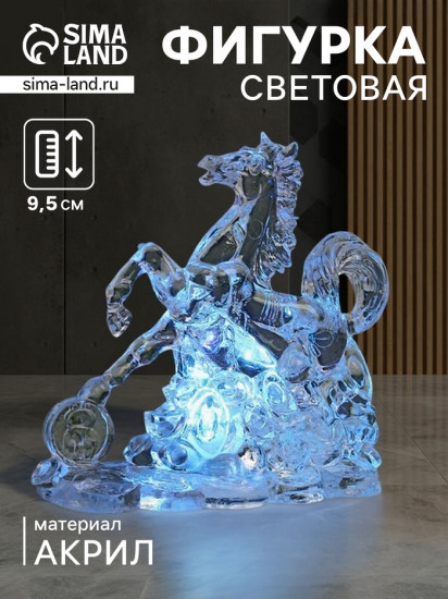 Фигурка светящаяся «Конь на монетах»