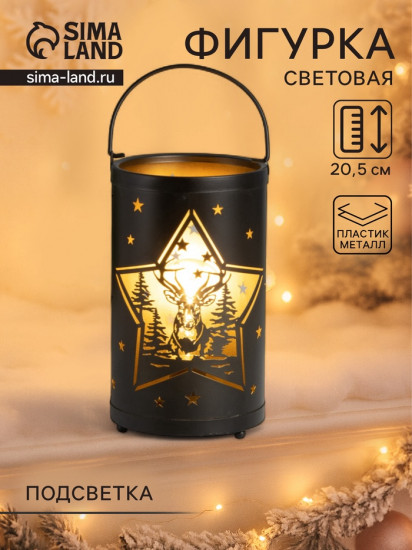 Фигурка светящаяся «Ночные звёзды»