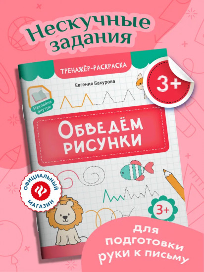 Дорисуем картинки