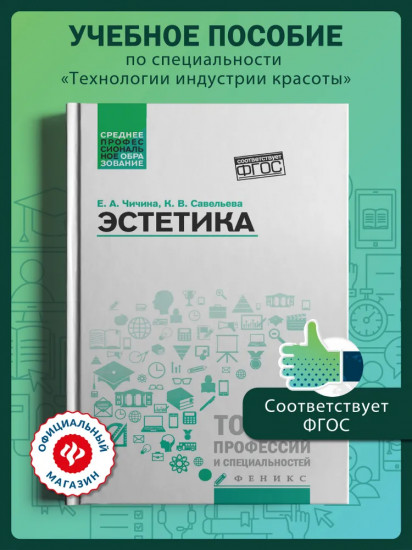 Эстетика