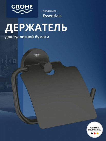 Держатель для туалетной бумаги
