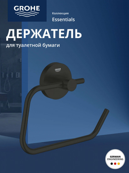 Держатель для туалетной бумаги