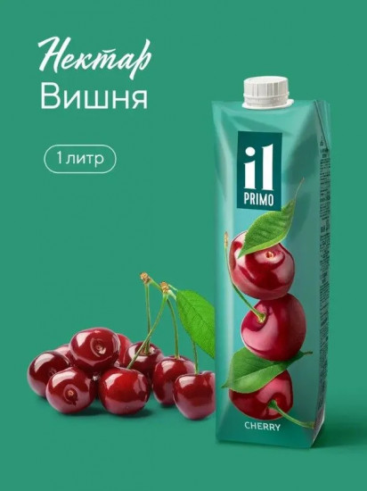 Нектар вишневый осветленный