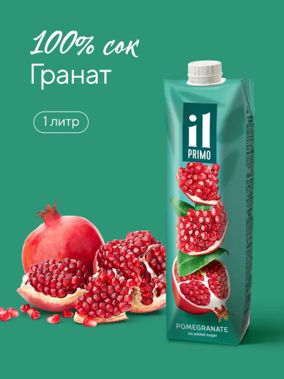 Сок гранатовый восстановленный