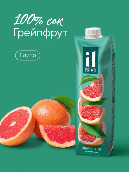 Сок грейпфрутовый восстановленный с мякотью