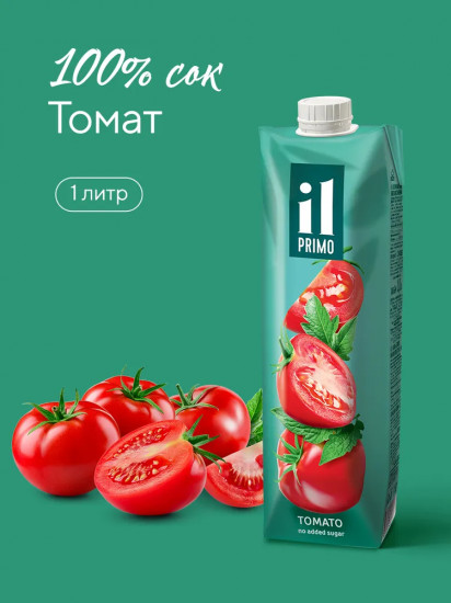 Сок томатный с солью и мякотью восстановленный