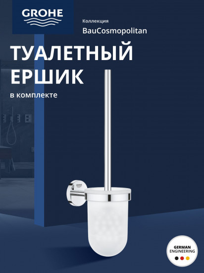 Туалетный ёршик с держателем