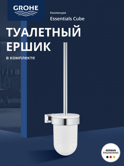 Туалетный ёршик с держателем