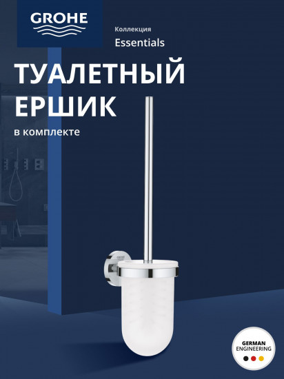 Туалетный ёршик с держателем