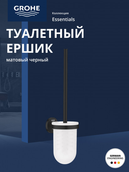 Туалетный ёршик с держателем