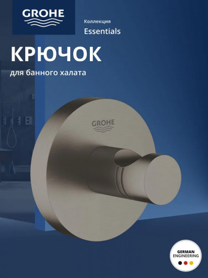 Крючок для банного халата