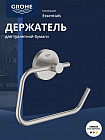 суперсталь