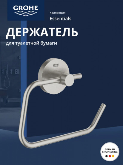 Держатель для туалетной бумаги
