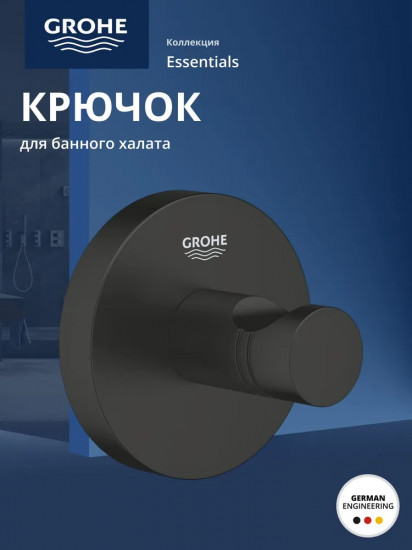Крючок для банного халата