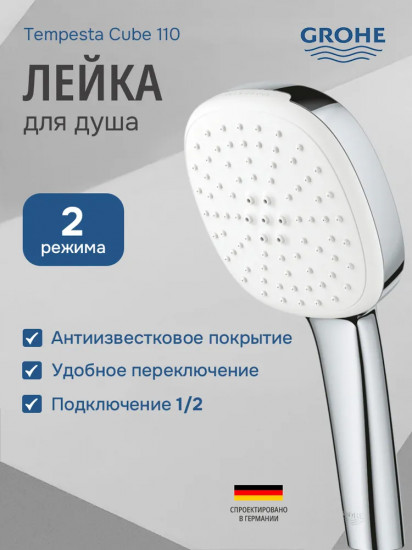 Ручной душ