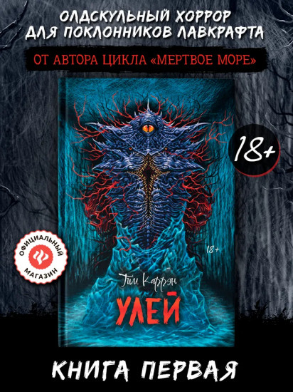 Улей