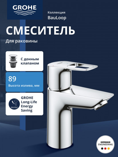Смеситель для раковины однорычажный с нажимным донным клапаном S