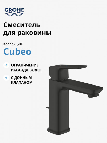 Смеситель для раковины однорычажный M