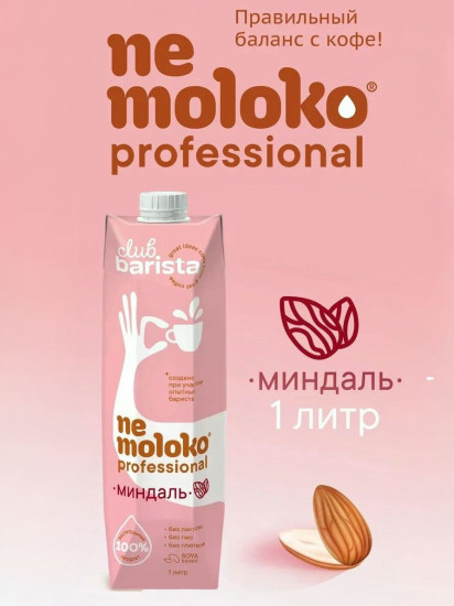 Напиток миндальный на соевой основе