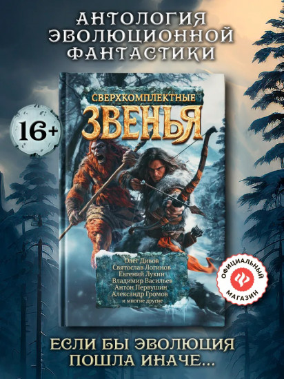 Сверхкомплектные звенья