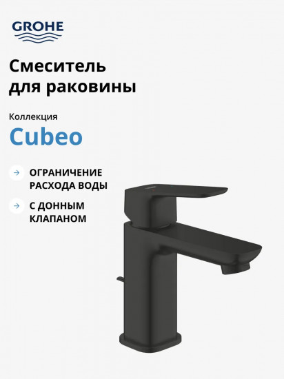 Смеситель для раковины однорычажный с донным клапаном S
