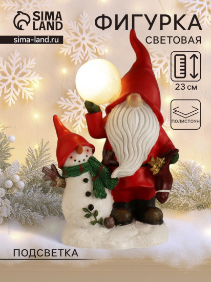 Фигурка светящаяся «Дед Мороз в красном наряде со снеговиком, с шариком»
