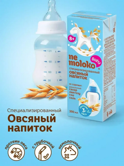 Напиток овсяный специализированный