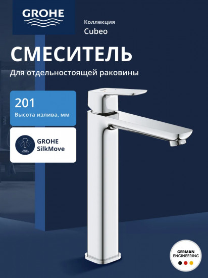 Смеситель для раковины однорычажный XL