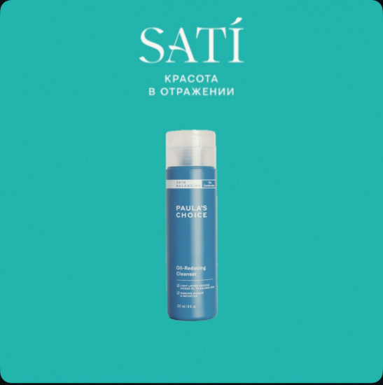 Пенка для умывания «Skin balancing oil-reducing cleanser»