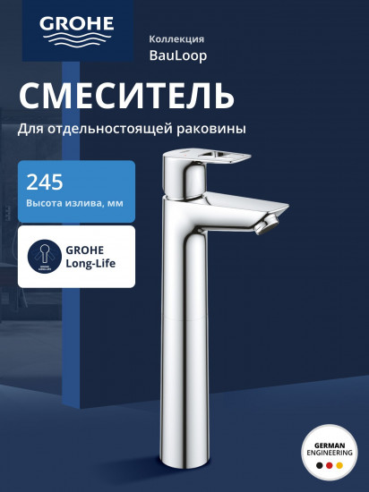Смеситель для раковины с ограничителем температуры XL