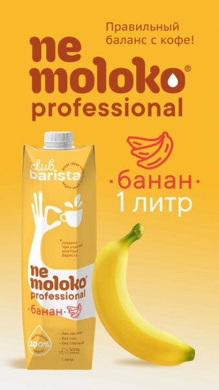 Напиток соевый с бананом