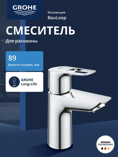 Смеситель для раковины с ограничителем температуры  S