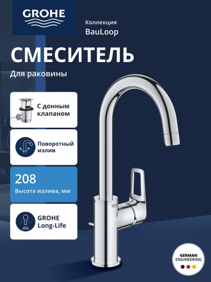 Смеситель для раковины с ограничителем температуры и рычажным донным клапаном L
