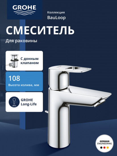 Смеситель для раковины с ограничителем температуры и рычажным донным клапаном M