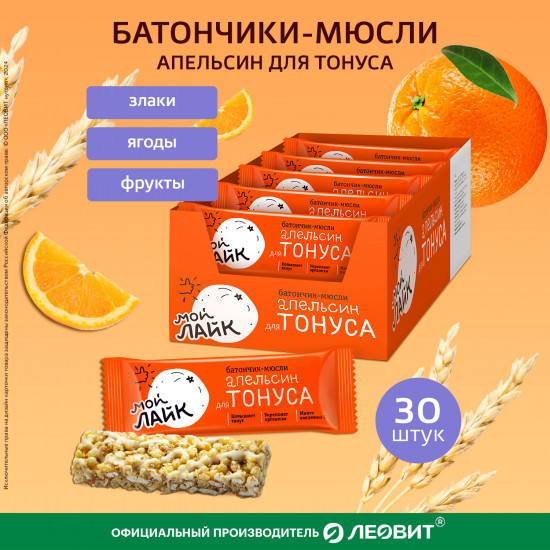 Набор злаковых батончиков-мюслей с апельсином «Мой Лайк»