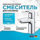 хром