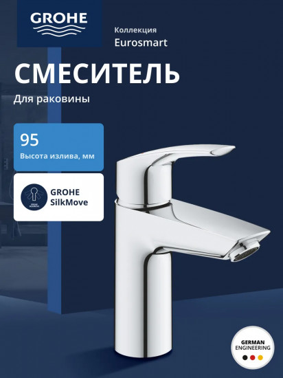 Смеситель для раковины однорычажный S