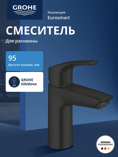 Смеситель для раковины однорычажный S