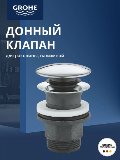 Клапан донный