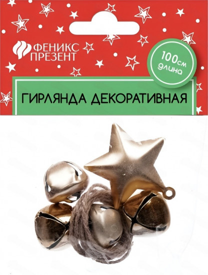 Гирлянда декоративная «Колокольчики»