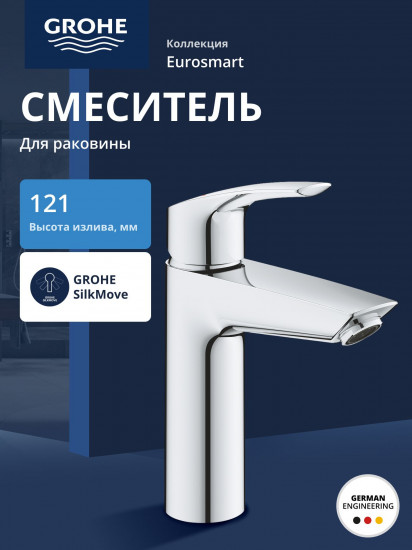 Смеситель для раковины однорычажный M