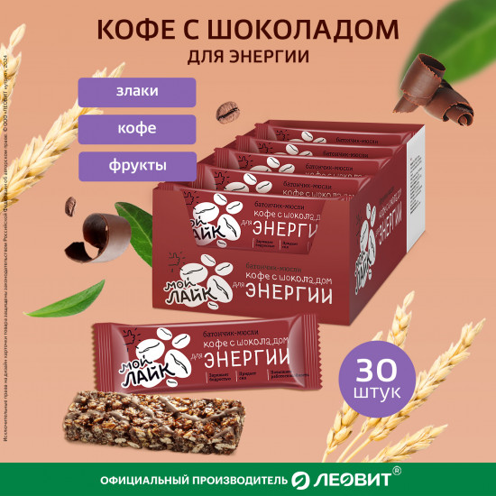 Набор злаковых батончиков-мюслей с кофе и шоколадом «Мой Лайк»