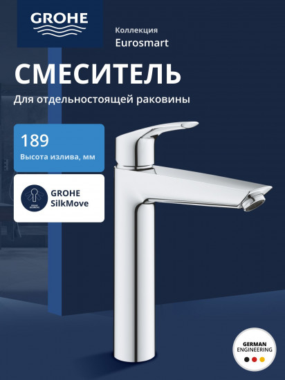 Смеситель для раковины свободностоящий однорычажный XL