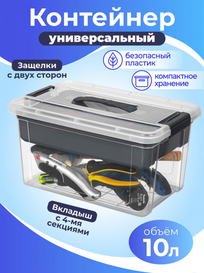 Органайзер универсальный со вставкой