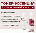 сужает поры