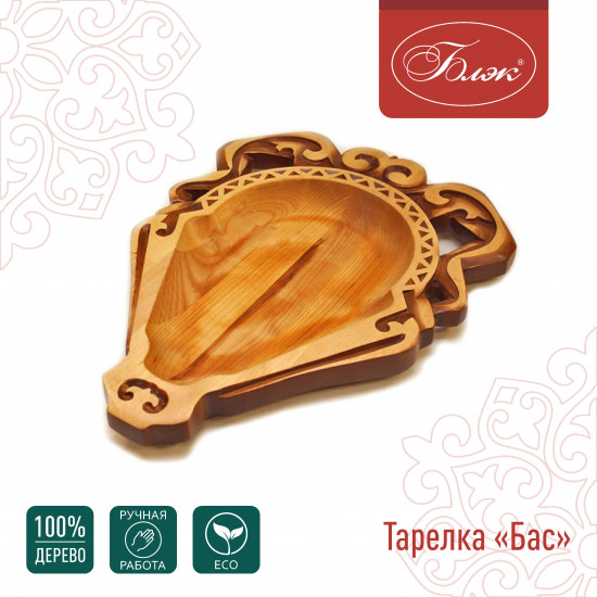Тарелка для головы барана «Бас»