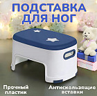 Детская подставка для ног