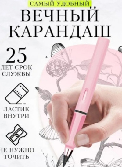Вечный карандаш, цвет черный