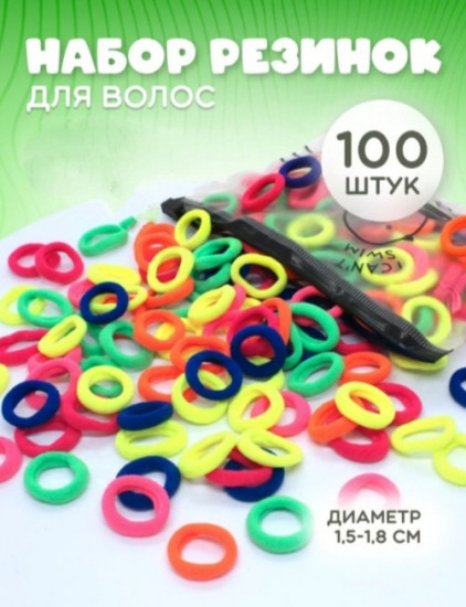 Набор резинок для волос